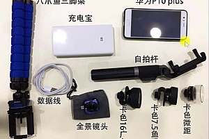 摄学堂-手机摄影全科班