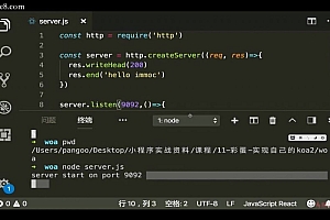 慕课:全网首发mpvue课程小程序全栈开发
