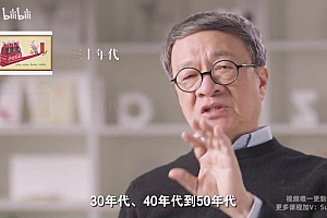 【每日进步】王受之教授:世界现代设计通识课