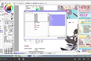 CCtalk-风清半厚涂少女插画基础专题