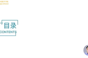 极客时间:9小时搞定小程序开发【完结】