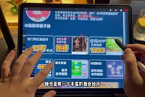 造梦族ipad商业插画系统课入门到精通第6期