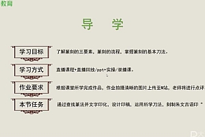 大鹏教育:篆刻全套