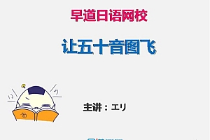 日语学习资料,日语口语从入门到精通