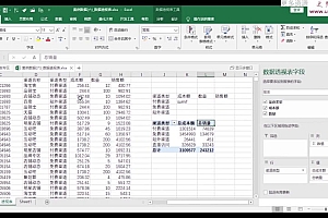 数据分析-拉勾-商业数据分析实战训练营8期2022年