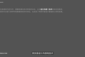 田博跨媒体编排2022平面设计【画质不错只有视频】