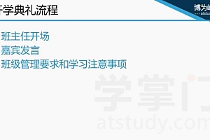 博为峰-软件测试提速班2022年-价值21800元-重磅首发-完结无秘