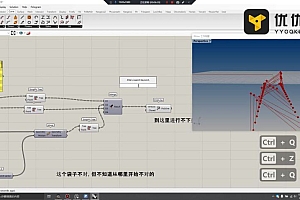 基于rhino的软件强化与出图辅导计划