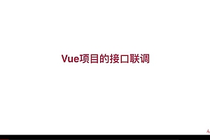 慕课:Vue2.5开发去哪儿网App