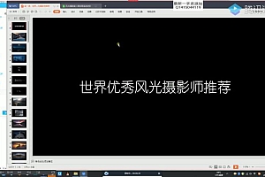 风光摄影后期第二期
