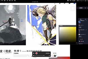 橙子猫2022色彩构成与插画设计第2期【画质还行只有视频】