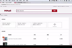 慕课:手把手从0打造电商平台-前端开发