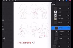 瓜瓜老师ipad贴纸插画课第3期【画质不错只有视频】