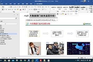 2020年尚硅谷大数据  【8月结课】