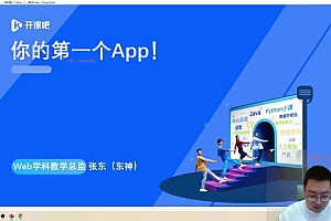 KKB-Web企业项目实战班2022