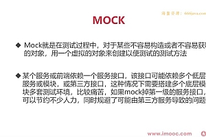 【慕课专栏】测试高薪必学-大厂全链路质量保障体系落地实战完结无秘