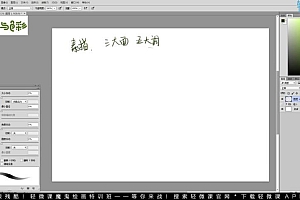 轻微课-素描与色彩