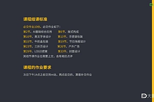 大鹏教育:广告专项