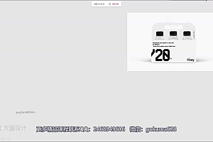 大猫版式设计训练营【画质高清有部分素材】