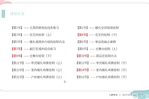大鹏教育:2022设计全套