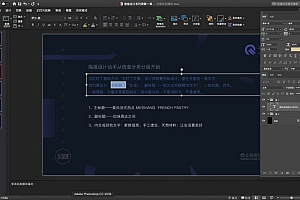 教你玩转海报设计教程(设计师必备)