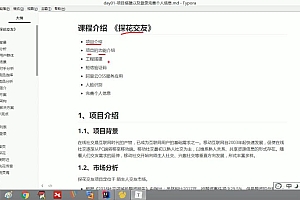 Java企业级项目 探花交友(掌握同比陌陌等3大社交巨头核心技术)