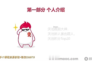 Kaggle竞赛经典案例深度剖析(完结7章)