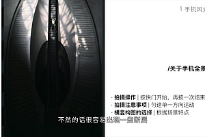 手机摄影技巧-零基础学会用手机拍出极致风光大片