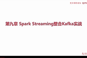 慕课:Spark Streaming实时流处理项目实战