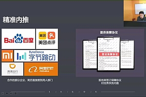拉勾产品经理高薪训练营-【完结】