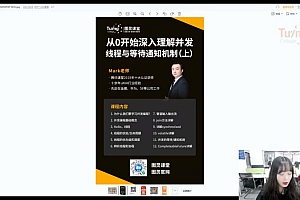 Java架构-图灵-Java架构师【第六期】