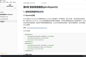 黑马V11版 最新Java高级软件工程师课程-JavaEE精英进阶课