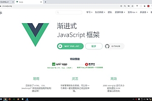 Vue.JS教程快速入门到项目实战(Vue3-VueJS技术详解)