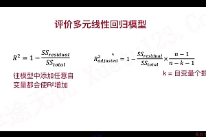专为程序员设计的统计课 彻底学会统计分析【完结】