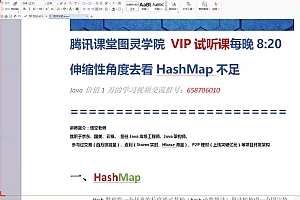 Java大数据面试课程【6套】