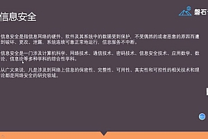 web安全基础入门