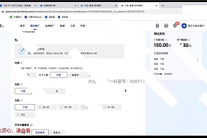 抖鹰大任线上千川课