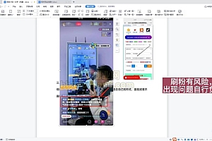 抖音直播无限撸音浪,简单可复制,偏门玩法,日入500+