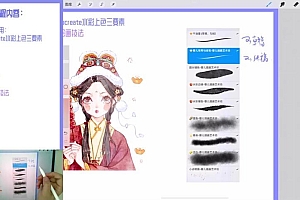 【缺课】蓉儿少女头像班2022年ipad插画线稿+上色综合【画质高清有笔刷】
