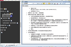 程序员转行之光速入门产品经理(价值6999的产品经理课程)