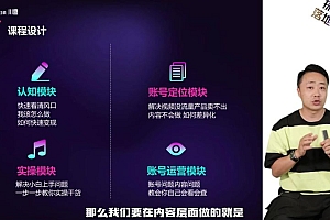 探店达人0-1落地实战营