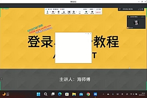 【人人都会AI】系列直播培训课第1期,保姆级完整版课程【完结】