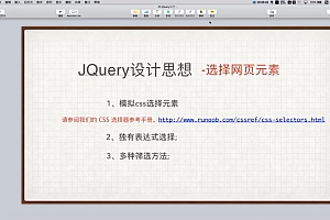 2020版【千锋】jQuery入门教程全集(看过最详细的)
