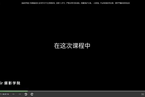 CCtalk-【Air摄影学院】人像精修训练营