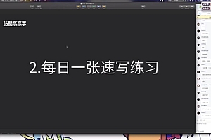 张亚奇李晓前潮流插画设计实战班