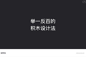米田-WOW!聪明设计法,让你快速提高设计水平