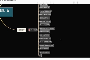 【缺课】Ae+Mocha2022跟踪合成系统教程【画质不错有大部分素材】