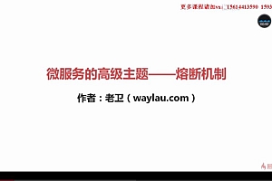 慕课:从天气项目看Spring Cloud微服务治理