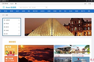 React17 系统精讲 结合TS打造旅游电商平台~7