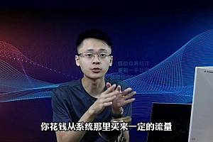 短视频起号·破播放实战运营课,用通俗易懂大白话带你玩转短视频
